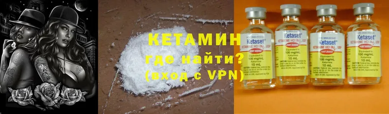 как найти   Велиж  Кетамин ketamine 